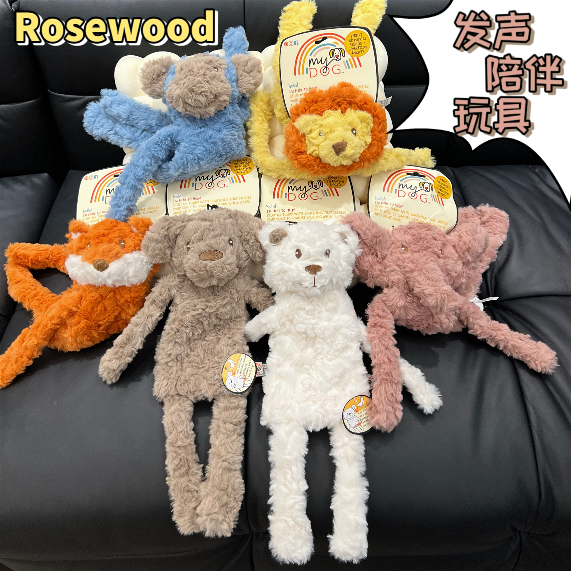 Rosewood响纸藏食狗狗发声玩具