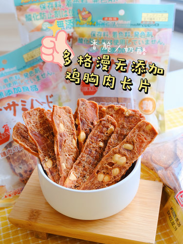 doggyman多格漫奶酪肉条狗零食