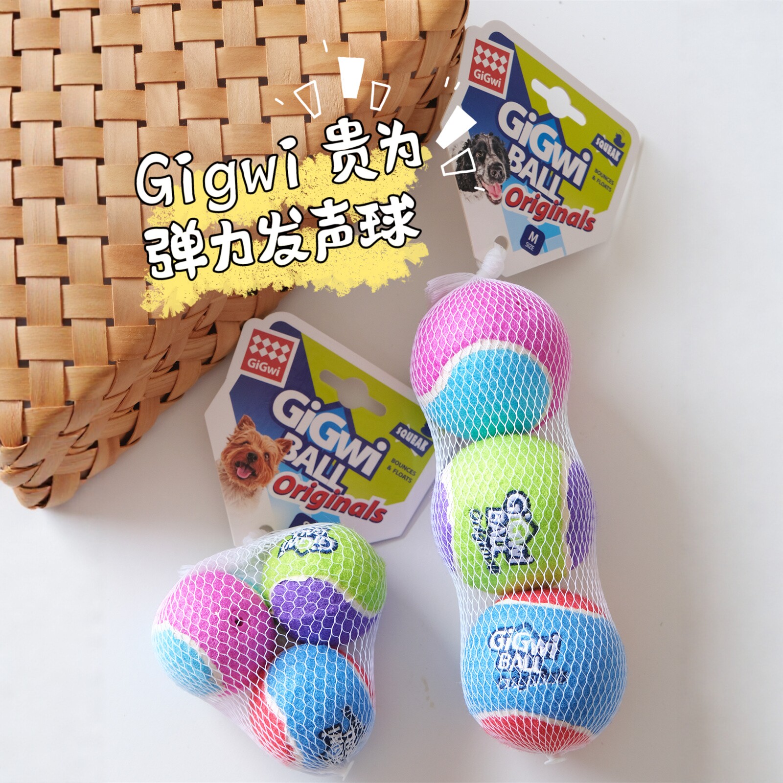 GiGwi贵为室内户外狗狗发声玩具图片