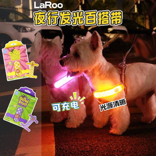 莱诺夜行发光项圈防丢牌