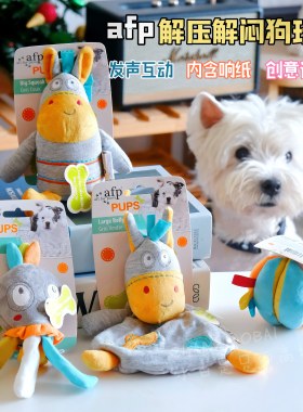AFP狗狗玩具西高地幼犬成犬绳结发声响玩偶磨牙陪伴耐咬解闷神器