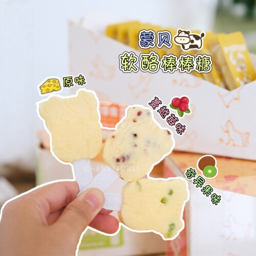 蒙贝软酪棒内蒙古奶源幼犬可吃