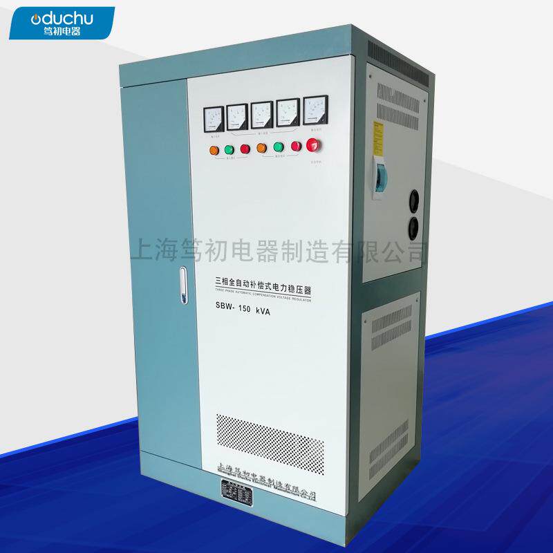 全自动稳压器SBW-150KVA稳定工厂学校机组等设备低电压380V补偿式