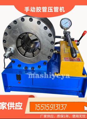 手动压管机液压小型扣压机胶管扣管机手动液压胶管扣压机MK-60