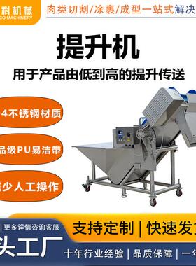 厂家直销Z型不锈钢物料提升机谷物自动定量单斗提升机