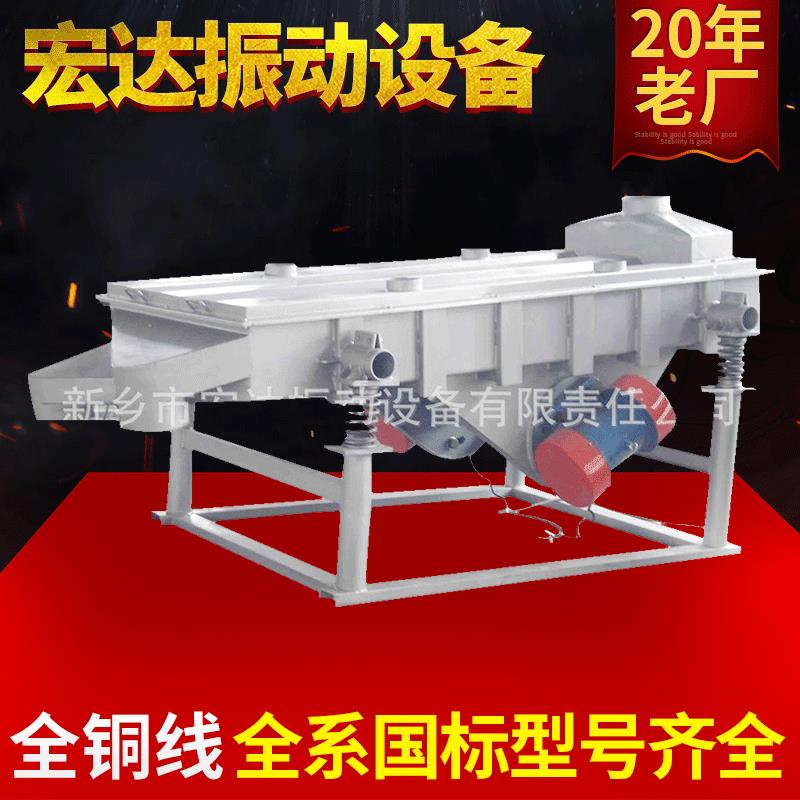 供应直线振动筛SZF-1020振动设备金属丝编织筛网筛选设备