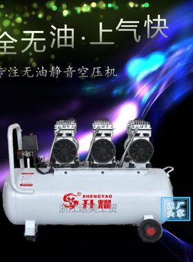 升耀无油静音空压机550W-3-70L空气压缩机木工喷漆清洗地暖气泵