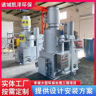 小型生活垃圾焚烧炉食品垃圾热解式焚化处理废弃物焚烧处理设备