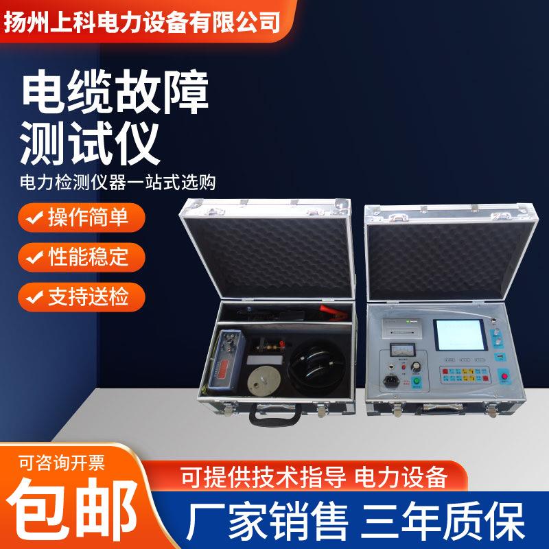 智能电力电缆故障定点仪断点定位仪故障检测仪