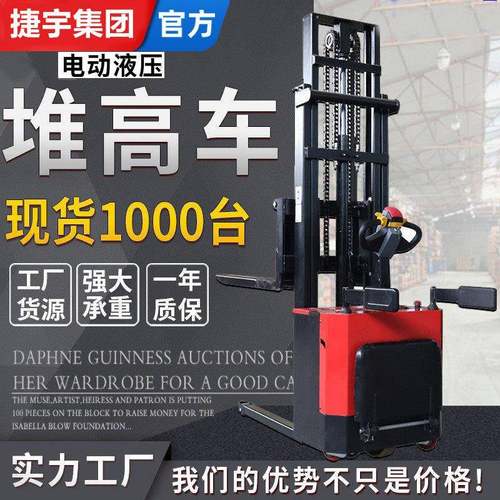 全电动叉车站驾踏板式1.5T2T前进式叉车升高车全电动搬运堆高车