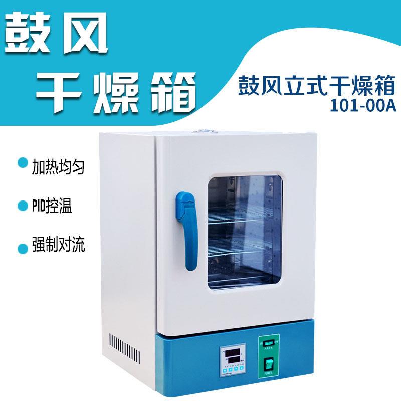 实验烘干箱不锈钢加热管烤箱小型恒温箱干燥箱