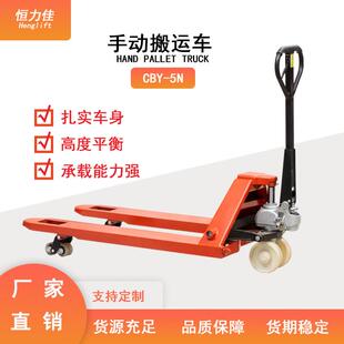 叉车液压5吨搬运车大载重升降托盘手推堆高地牛便携式手动装卸车