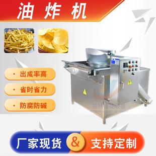 商用多功能炸串鸡排油条油炸锅自动控温搅拌豆泡鱼豆腐油炸设备