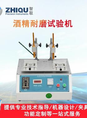 ZQ-2102L多功能耐磨试验机酒精橡皮铅笔油漆涂层耐磨测试仪