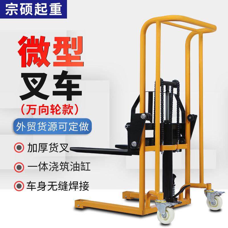手动小型液压搬运堆高车一吨2吨升降叉车升高托盘装卸万向轮铲车