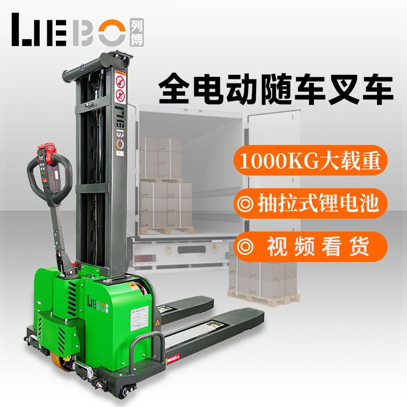 全电动随车叉车便携式随车叉车搬运车1吨自动升降叉车堆高车现货
