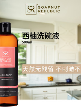 西柚洗碗液手部婴儿与孕妇精油