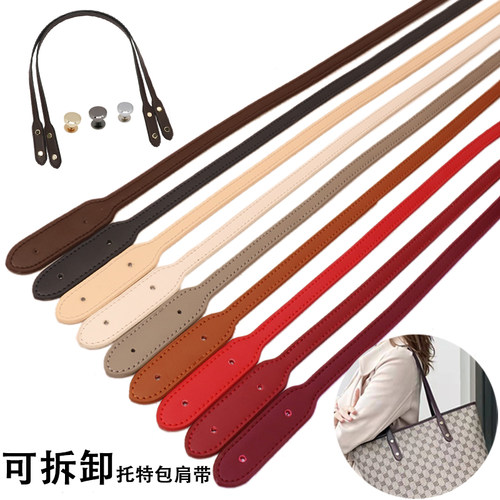 真皮单肩带替换肩带单买