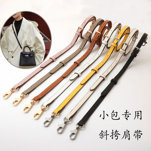 凯莉包替换带斜挎包带小包细肩带
