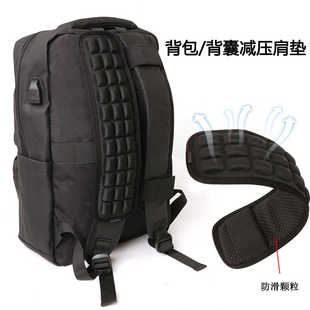 反重力减压背囊肩垫军训肩带电脑书包双肩包带战术背带垫负重垫肩