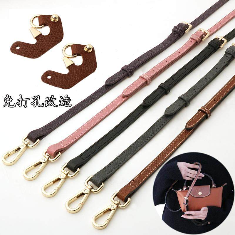 适用龙骧mini包肩带改造饺子包免打孔斜挎带longcamp牛皮包带配件,服饰配件/皮带/帽子/围巾,包带,淘宝优惠券,粉丝福利购,淘宝优惠卷