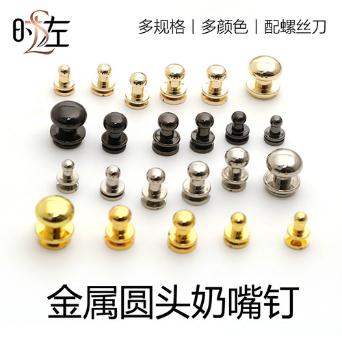 包包扣配件调节扣和尚头奶嘴扣