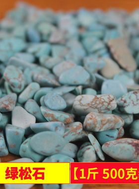 供佛供曼扎七宝石 天然绿松石碎石 八供佛前宝石宝瓶装藏 500克装