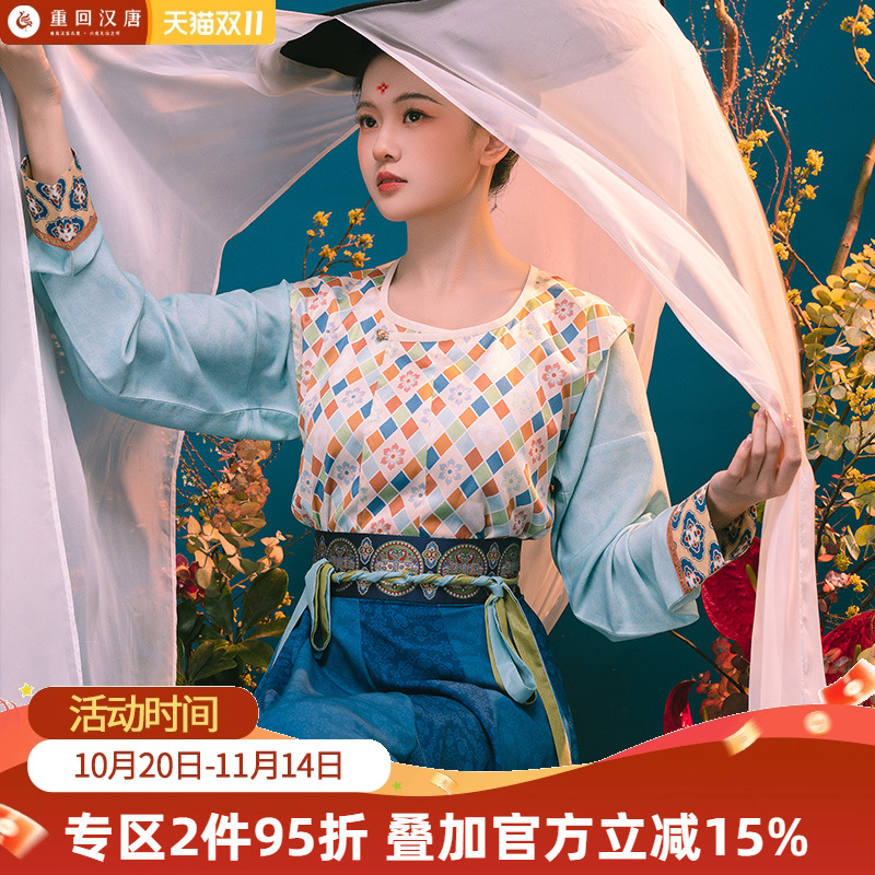 【重回汉唐玉关情】正品原创坦领上衣齐腰套装复原款唐制汉服女装