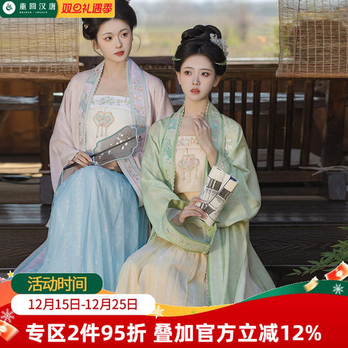 【重回汉唐扬州慢】正品原创直领对襟长衫一片式褶裙宋制汉服女装