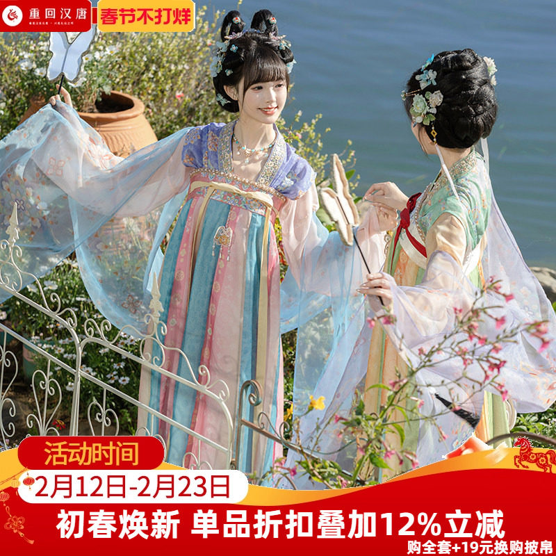 【重回汉唐琉璃碧】原创唐制齐胸衫裙襦裙披帛汉服女款成人姐妹装