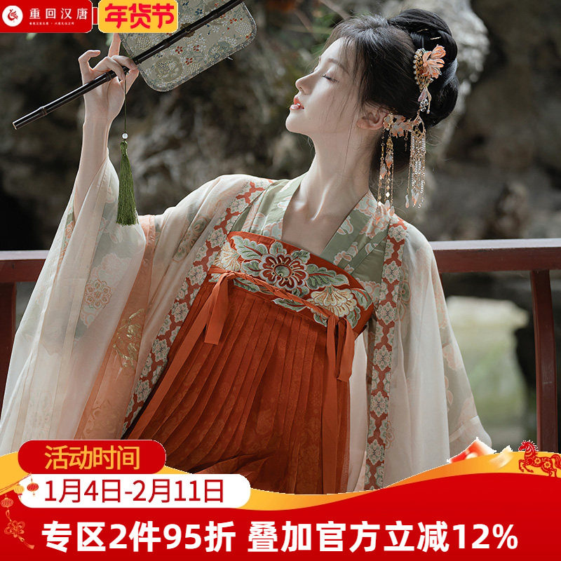 【重回汉唐露华浓妆】正品原创唐制大袖衫齐胸衫裙襦裙套装汉服女,女装/女士精品,汉服套装,淘宝优惠券,粉丝福利购,淘宝优惠卷