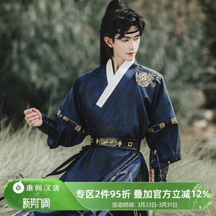 套装 原创直领大襟衫 正品 护腕腰带明制汉服男装 重回汉唐御龙