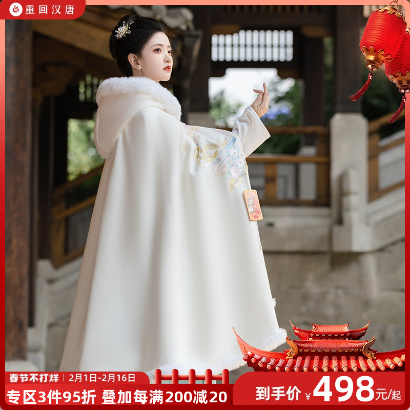 【重回汉唐 扶光】正品原创连帽披风长斗篷保暖汉服成人女装秋冬