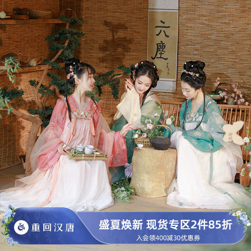 重回汉唐菲菲正品原创汉服女装