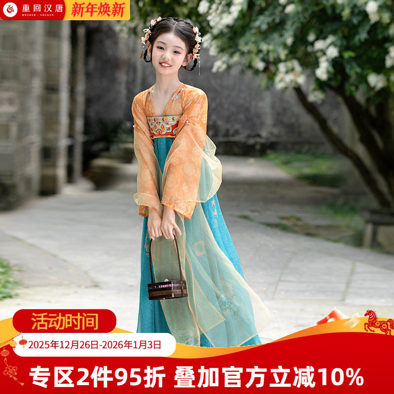 重回汉唐洛水云裳儿童齐胸连衣裙