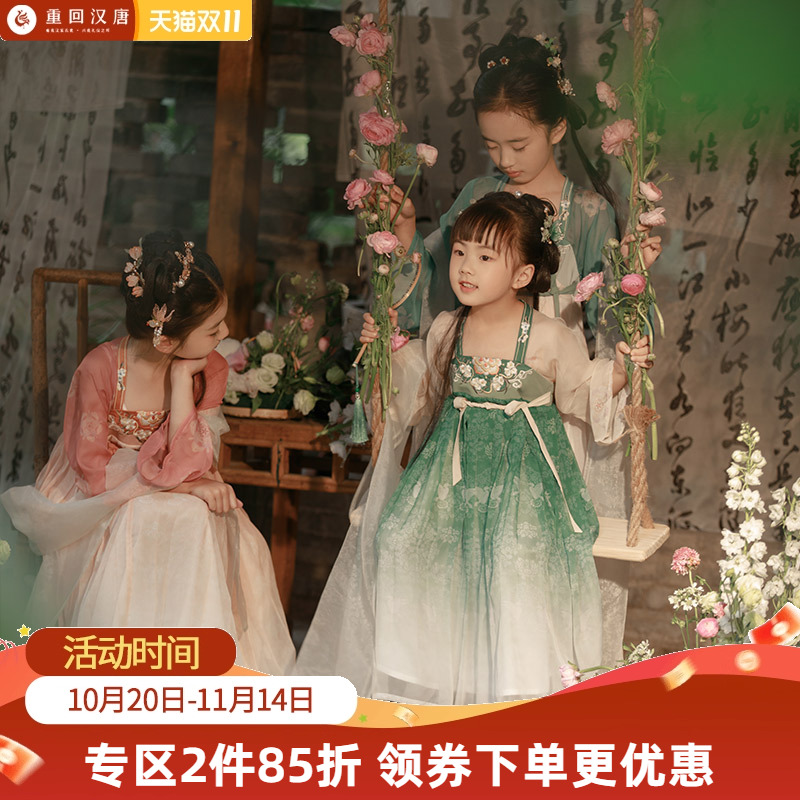 重回汉唐菲菲儿童唐制汉服