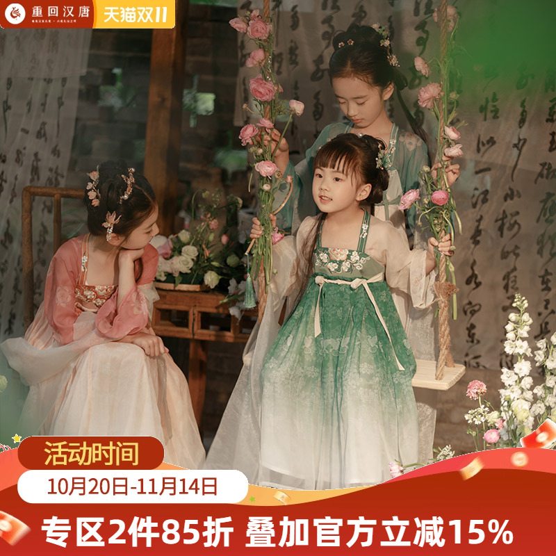 重回汉唐菲菲儿童唐制汉服