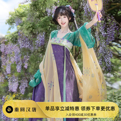 【重回汉唐小葡萄】日常可穿唐制齐胸套装披帛原创汉服女款成人