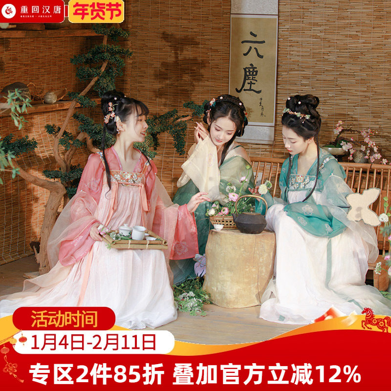 【十卉集菲菲】 唐制直领对襟衫齐胸衫裙襦裙春日国风汉服女款,女装/女士精品,汉服半身裙,淘宝优惠券,粉丝福利购,淘宝优惠卷