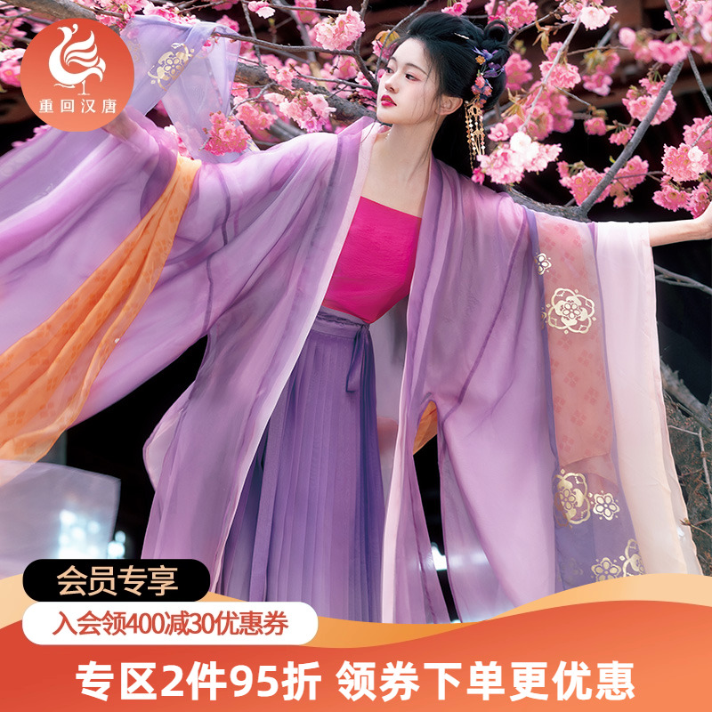 【重回汉唐朱罗玉裳】原创改良吊带宋制广袖衫百迭裙套装汉服女装