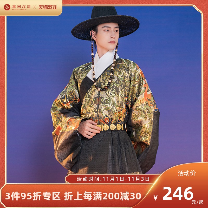 重回汉唐墨羽原创汉服明制曳撒琵琶袖织金仿妆花非飞鱼服男女同款