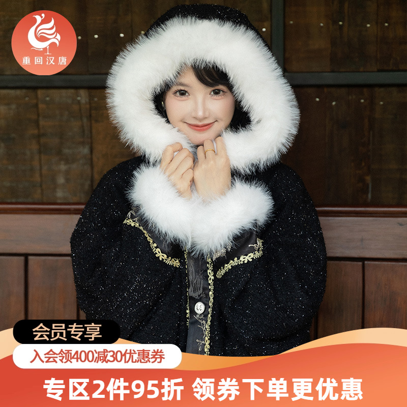 【重回汉唐鎏金月华】正品原创改良连帽斗篷汉服女款冬装汉洋折衷