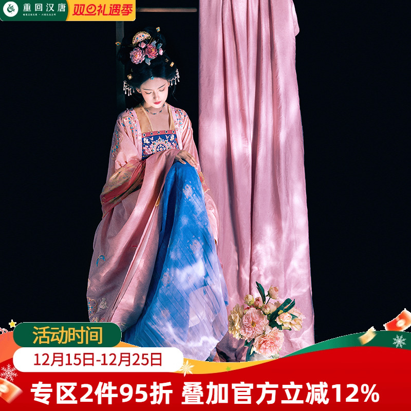 【重回汉唐玉露凝香】正品原创直领广袖衫齐胸套装披帛唐制汉服女