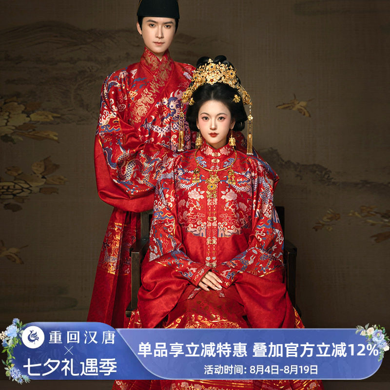 【重回汉唐定山河】正品原创红色曳撒中国风明制汉服婚服男款成人