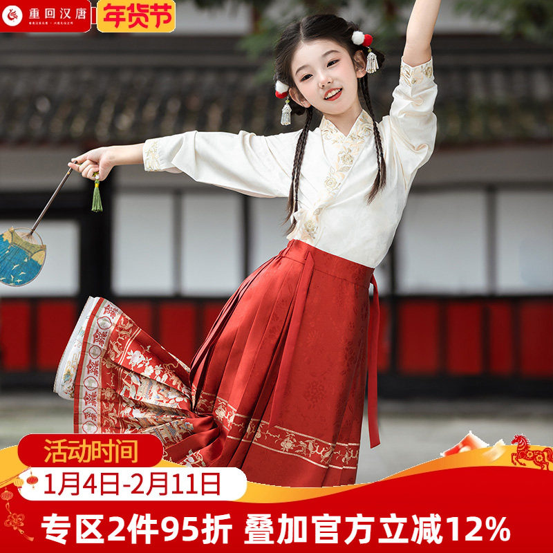 【重回汉唐小重楼童装】儿童马面裙对襟衫国风新中式明制汉服女童,童装/婴儿装/亲子装,汉服,淘宝优惠券,粉丝福利购,淘宝优惠卷