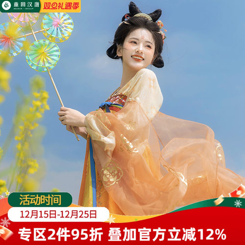 【重回汉唐长安渡】正品原创唐制齐胸衫裙破裙套装国风汉服女款春