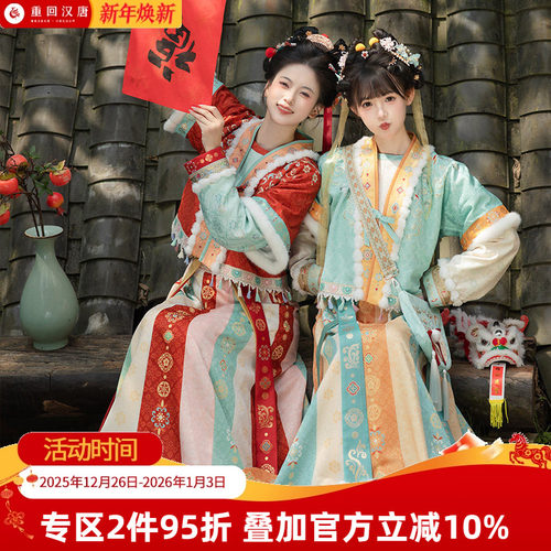 【重回汉唐昭昭】原创圆领大襟袄背子12破交窬裙唐制汉服女成人