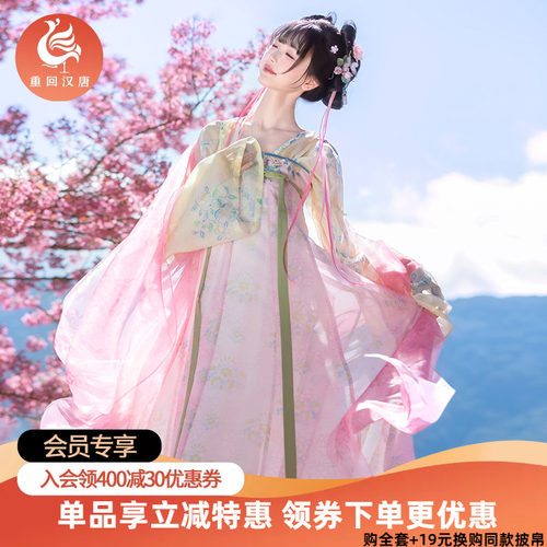 【重回汉唐云音瑶】正品原创唐制齐胸套装披帛春日汉服女款成人