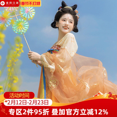 【重回汉唐长安渡】正品原创唐制齐胸衫裙破裙套装国风汉服女款春