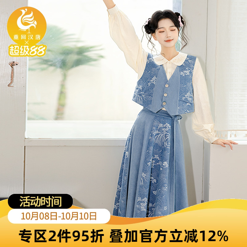 【重回汉唐书屿】汉洋折衷日常百搭衬衫马甲半身裙套装汉服女装